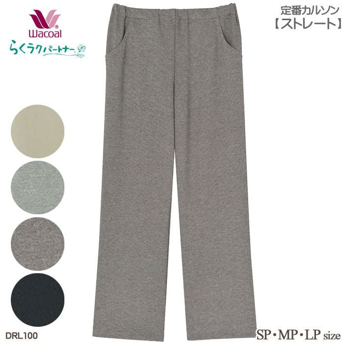ワコール Wacoal らくラクパートナー パジャマ (SP・MP・LP・M