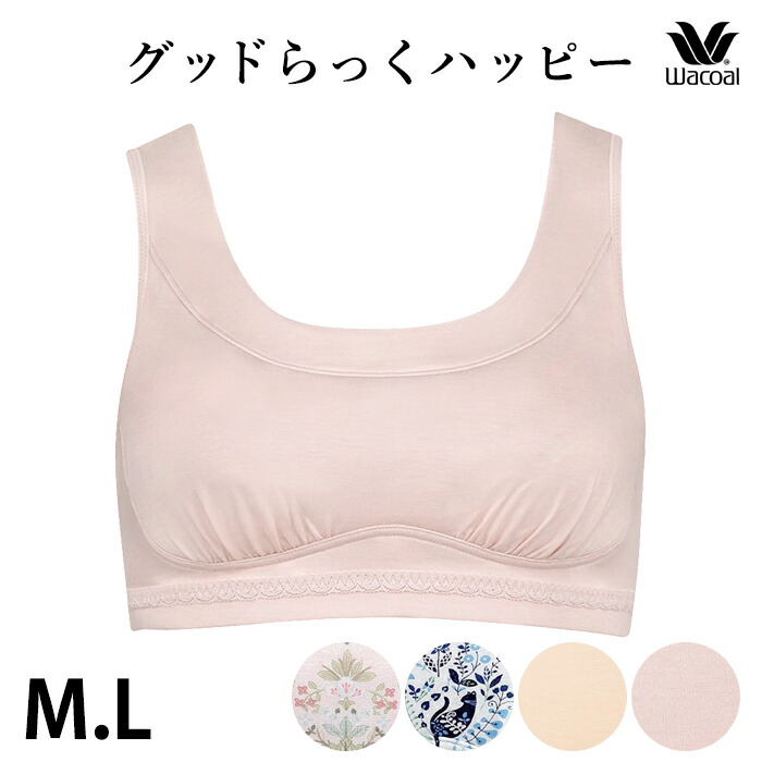 Wacoal ワコール Grap グラッピー グッドらっくハッピー ハーフトップ キャミトップ サイズ:Ｍ・Ｌ ノンワイヤーブラジャー 1メ-2運 ギフト CHK190 【P】【送料無料】