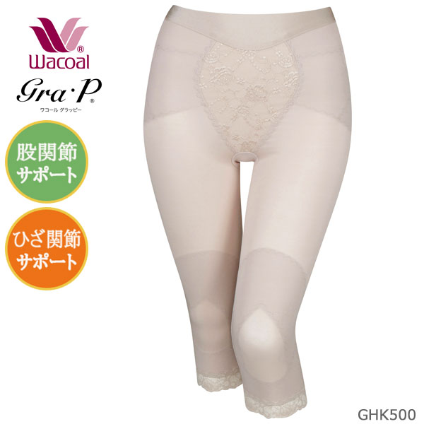 楽天市場】ワコール グラッピー動く姿かろやかガードル股関節サポート