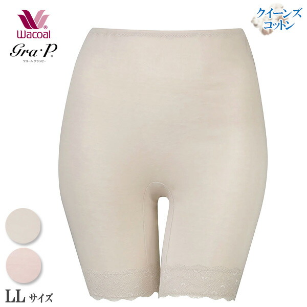 楽天市場】Wacoal Grap ワコール グラッピー (LLサイズ) リラックス