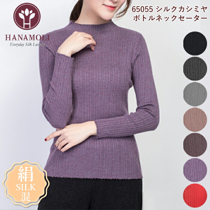 シルク混 絹 シルクコットン ルーズネックカットソー HANAMOLI トップス ネック レディース 長袖 シルクトップス 母の日 6549 シルク混 絹 シルクコットン ルーズネックカットソー HANAMOLI