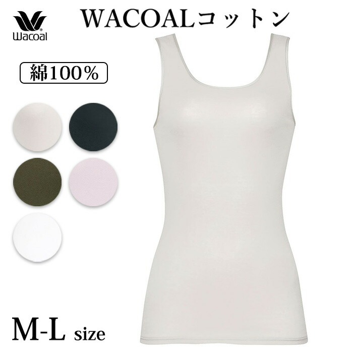 専用高級インナー‼︎上下セット‼︎WACOALスゴ衣Mサイズ 楽天市場】ワコール Wacoal スゴ衣 M〜Lサイズ/L〜LLサイズ スゴ