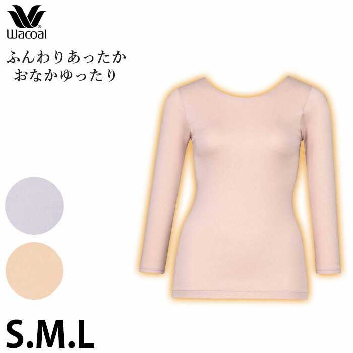 Wacoal ワコールコットン ふんわりあったかゆったりタイプ ニットトップ(８分袖) M・Lサイズ メール便1点まで ギフト CLD387 【P】