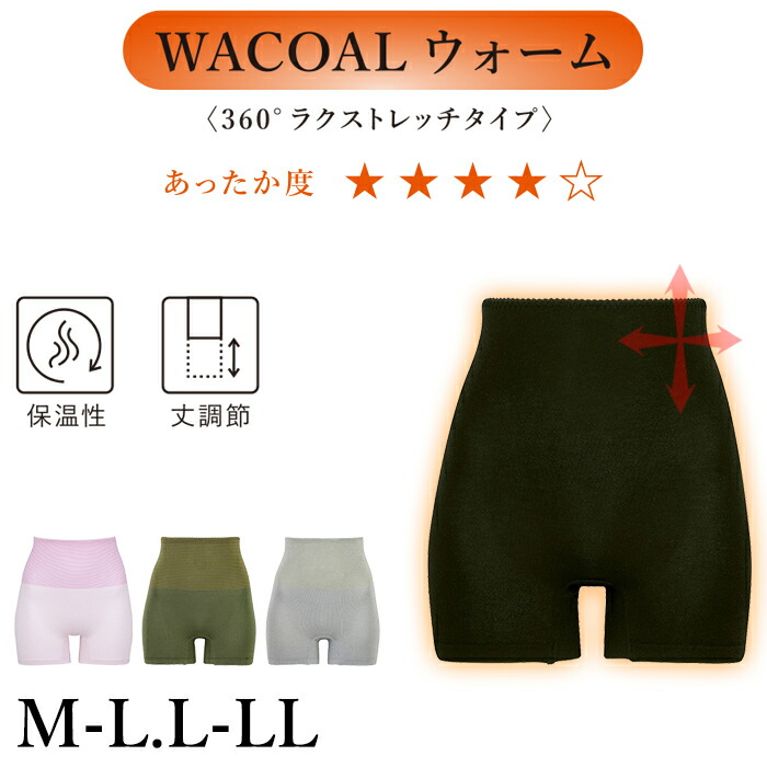 専用高級インナー‼︎上下セット‼︎WACOALスゴ衣Mサイズ 楽天市場】ワコール Wacoal スゴ衣 M〜Lサイズ/L〜LLサイズ スゴ