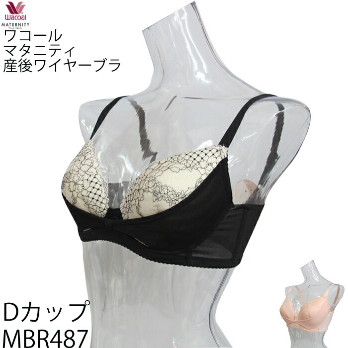 楽天市場】ワコール Wacoal マタニティ 産後リボンブラEカップ/F