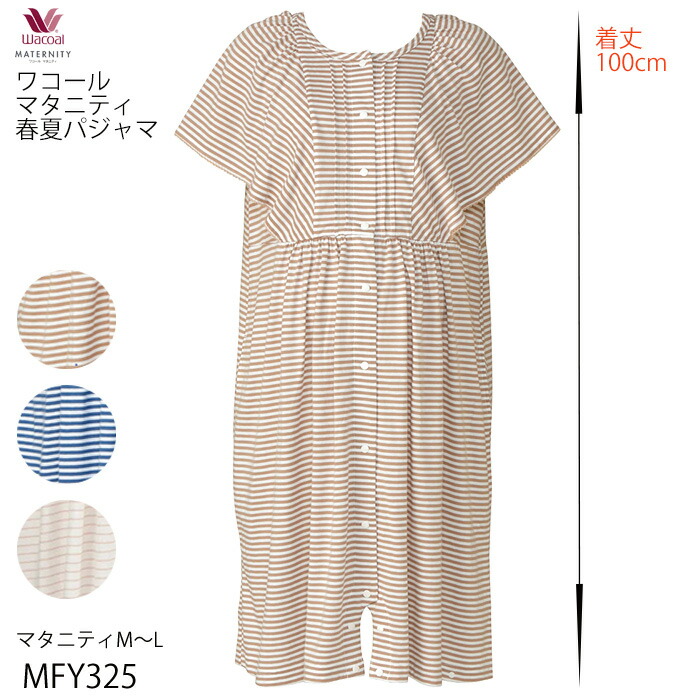 楽天市場】ワコール Wacoal マタニティカップ付きワンピース