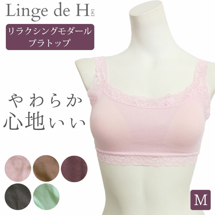 楽天市場】BASERANGE ベースレンジ ブラジャー MUSIAL BRA BRMU LA