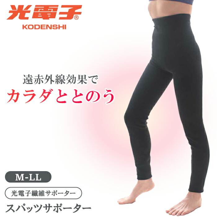 楽天市場】スタイルアップ 光電子スパッツサポーター（ブラック