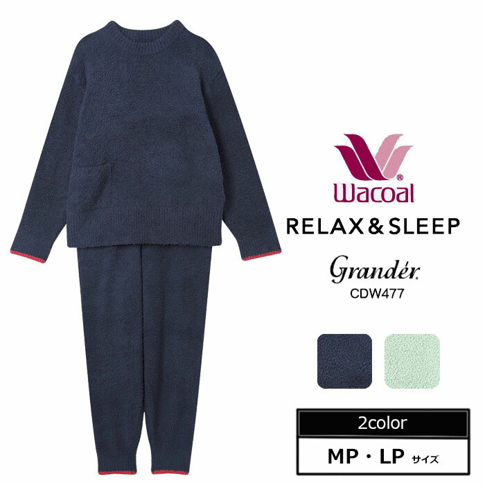 楽天市場】ワコール Wacoal グランダー あったかパジャマ (MP-LPサイズ