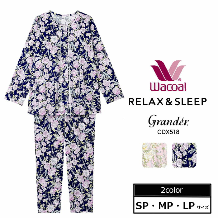 楽天市場】2025AW新作！ワコール Wacoal グランダー あったかパジャマ