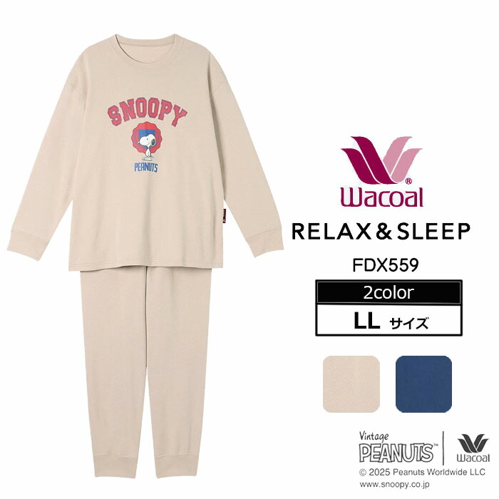 楽天市場】Wacoal スヌーピー パジャマ (LLサイズ) ワコールリラックス