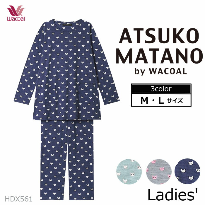 ワコール　マタノアツコ　パジャマ　Lサイズ　HDW004 KO 楽天市場】ワコール wacoal マタノアツコ ATSUKO MATANO