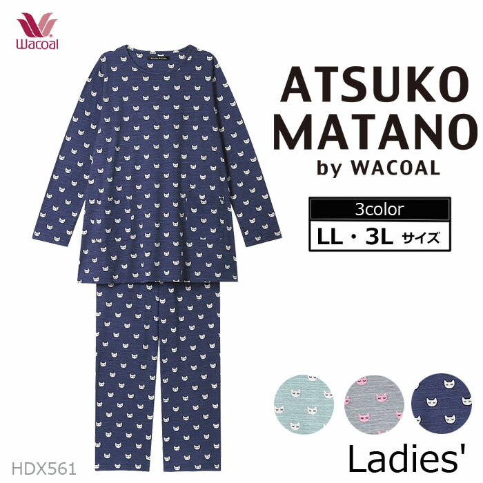 ワコール　マタノアツコ　パジャマ　LLサイズ　HDW004 hdx561ll_top.jpg