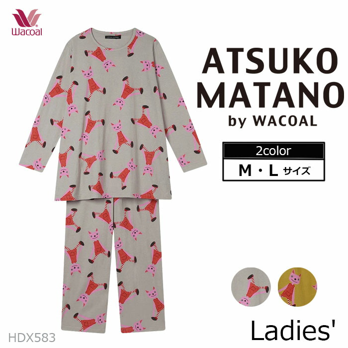 楽天市場】ワコール Wacoal パジャマ (Mサイズ Lサイズ) アツコマタノ
