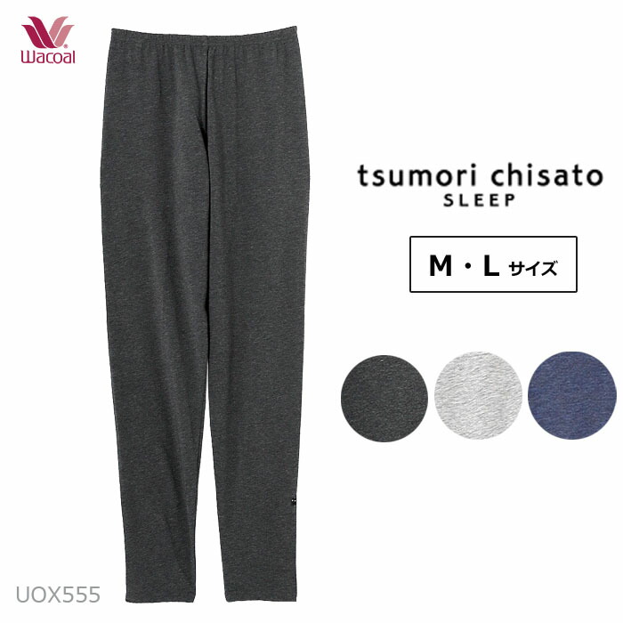 楽天市場】10%OFF ワコール ツモリチサト SLEEP 定番商品 ＜無地