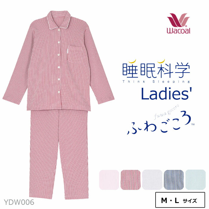 新品・未使用　ワコール ピンク シルク長袖 パジャマ　M 新品・未使用 ワコール ピンク シルク長袖 パジャマ M レディース