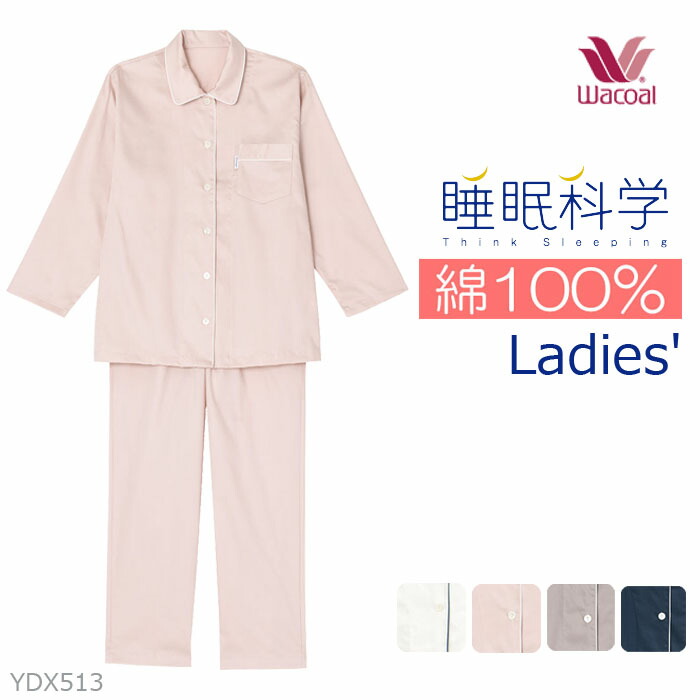楽天市場】ワコール Wacoal 睡眠科学 シルク100％パジャマ