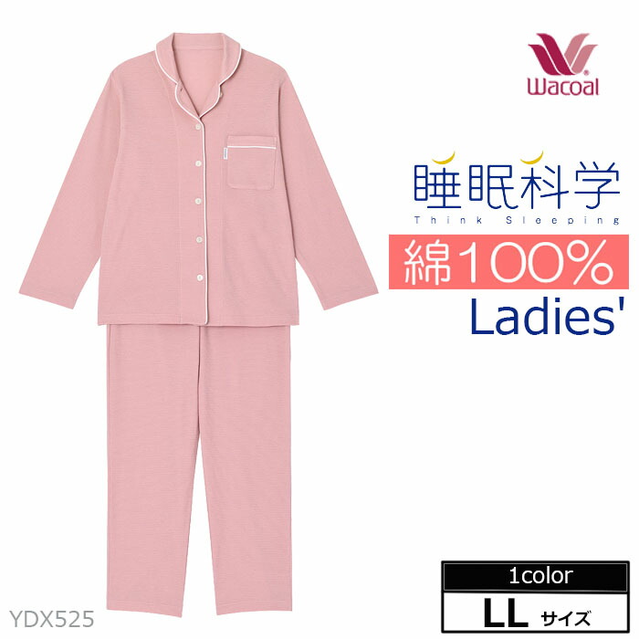 新品☆ワコール Wacoal シルク100% 洗えるパジャマ レディース 長袖 楽天市場】22%OFF ワコール レディース 睡眠科学 絹 シルク100