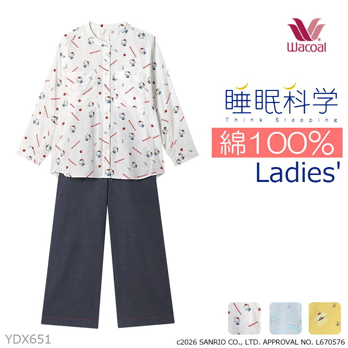 ワコール Wacoal 睡眠科学 （MサイズLサイズ） サンリオキャラクターズコラボ パジャマ YDX651 【EV】【P】【送料無料】 10,544円