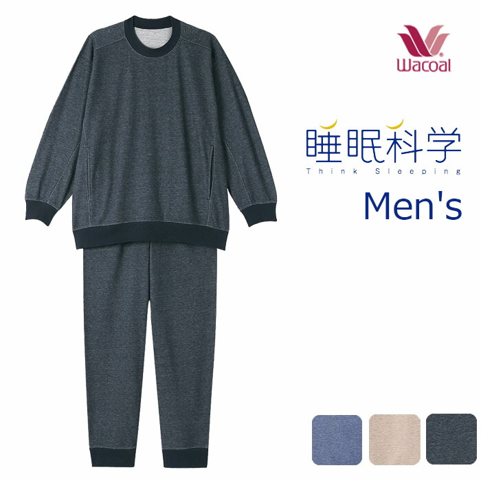 新品、未使用品‼️WACOAL キッズパジャマ12 睡眠化学 ワコール_キッズ 【しっかりあったかパジャマ】睡眠科学