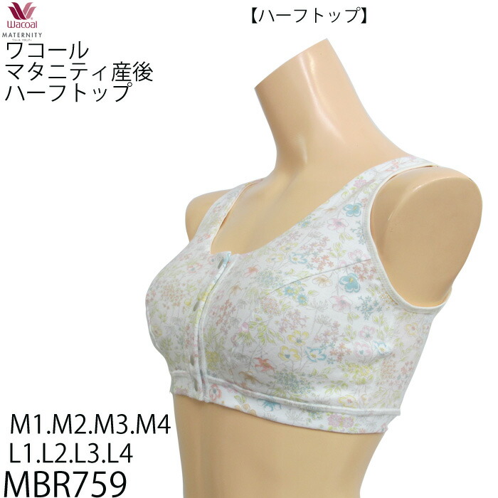 楽天市場】ワコール Wacoal マタニティカップ付きワンピース