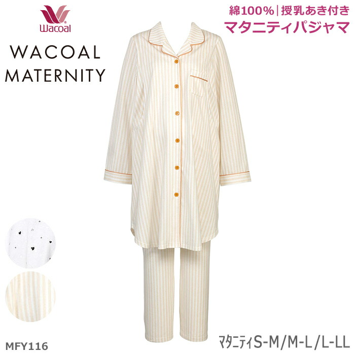 楽天市場】20%OFF ワコール Wacoal マタニティ ワコールマタニティ