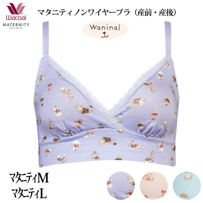 新品タグ付き★ WACOAL/マタニティ 総柄ワンピースM〜Ｌ 楽天市場】ワコール Wacoal マタニティカップ付きワンピース