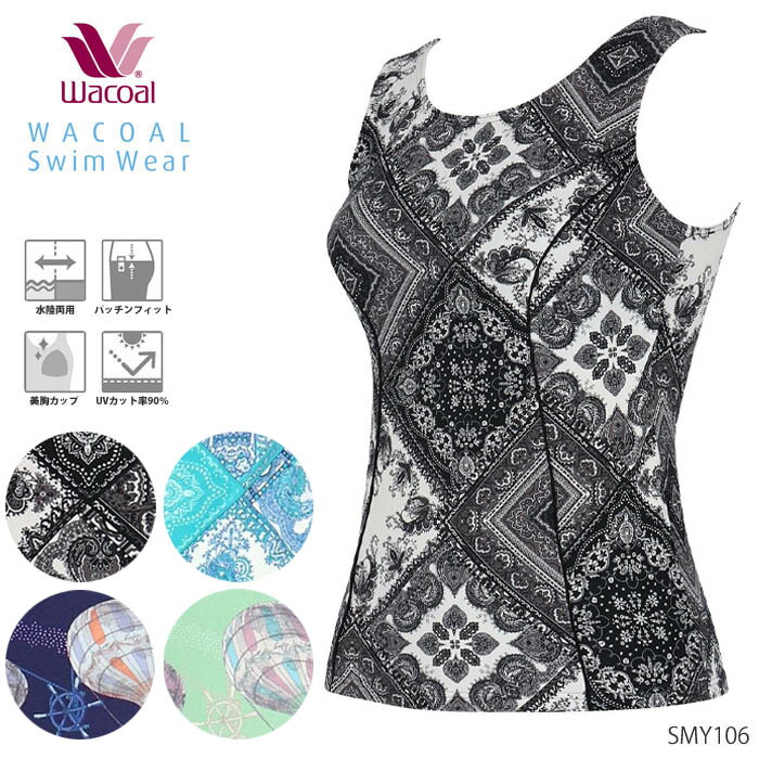 楽天市場】ワコール Wacoalスイムウェア 水着トップ （15Lサイズ