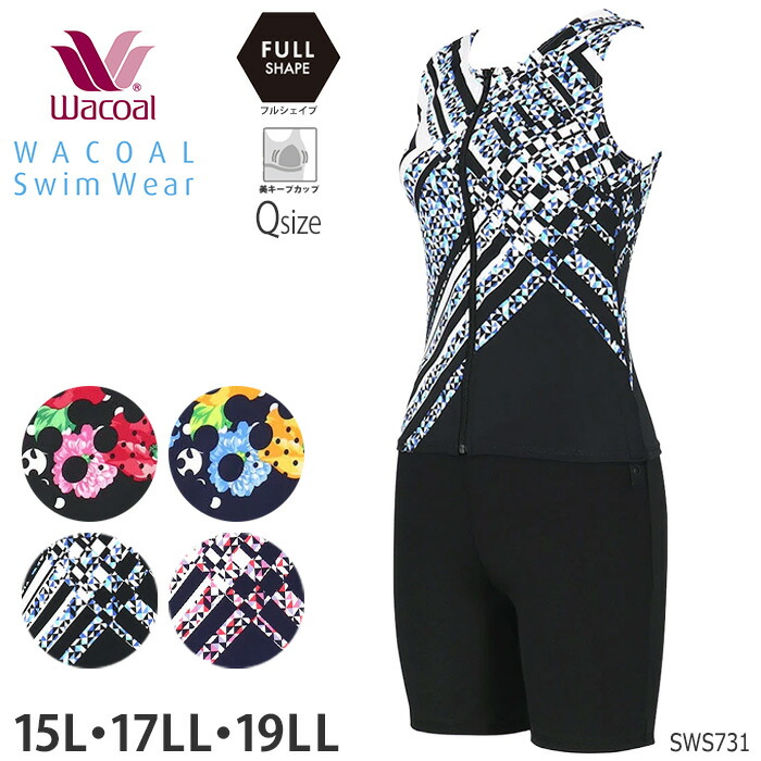 楽天市場】ワコール スイムウェア フルシェイプタイプ 母の日