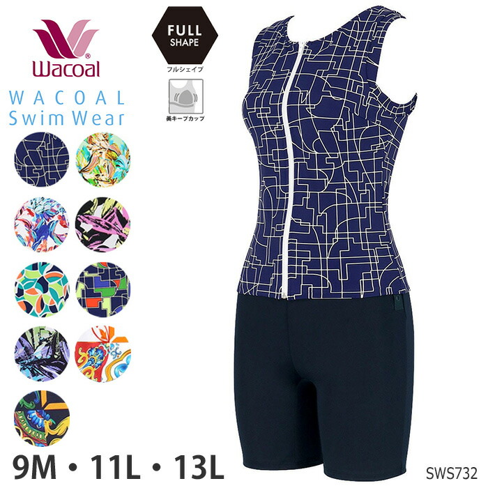 新品未使用　WACOALワコール女性用水着 上下セット　9M WACOAL ワコールスイムウェア セパレート水着 3分丈 SWS731