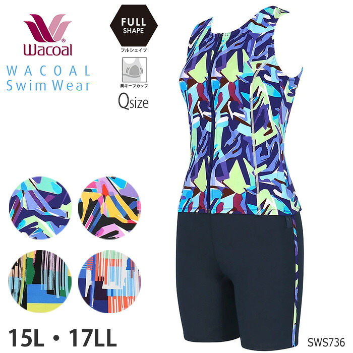 楽天市場】ワコール Wacoalスイムウェア フルシェイプ セパレート水着
