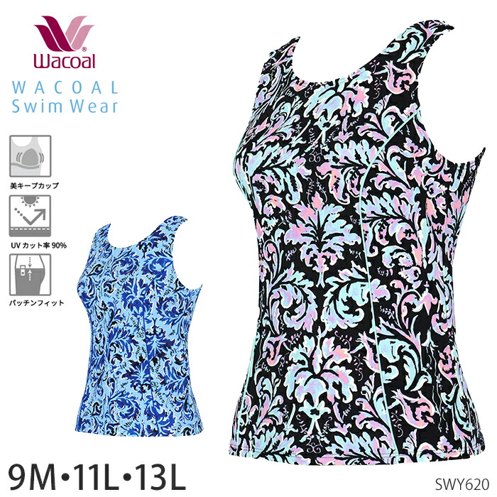 楽天市場】ワコール Wacoalスイムウェア おなかシェイプタイプ （9M