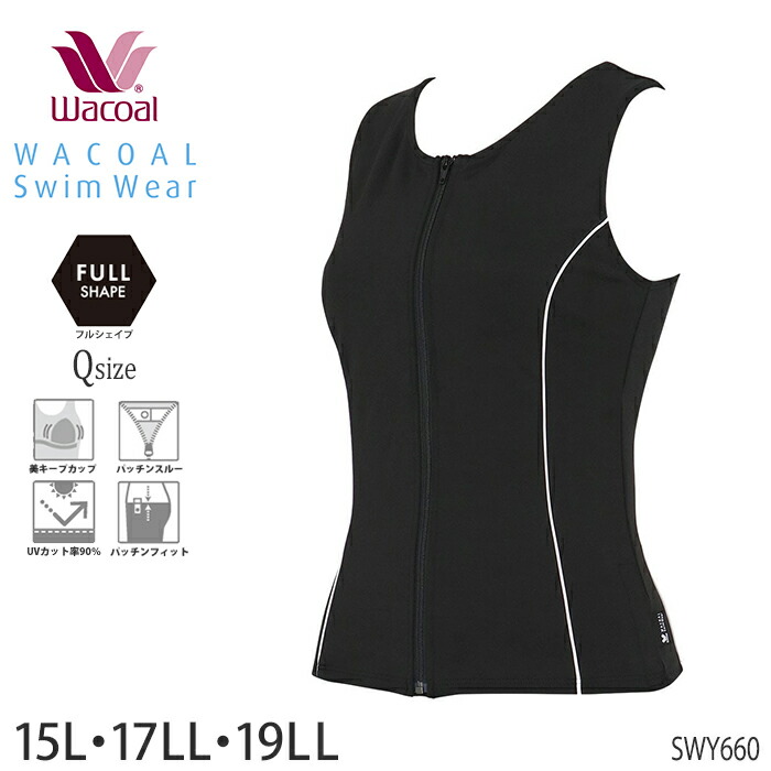 ワコール Wacoalスイムウェア フルシェイプ トップ 水着 補正 母の日 (15L・17LL・19LLサイズ) ギフト SWY660 【F】