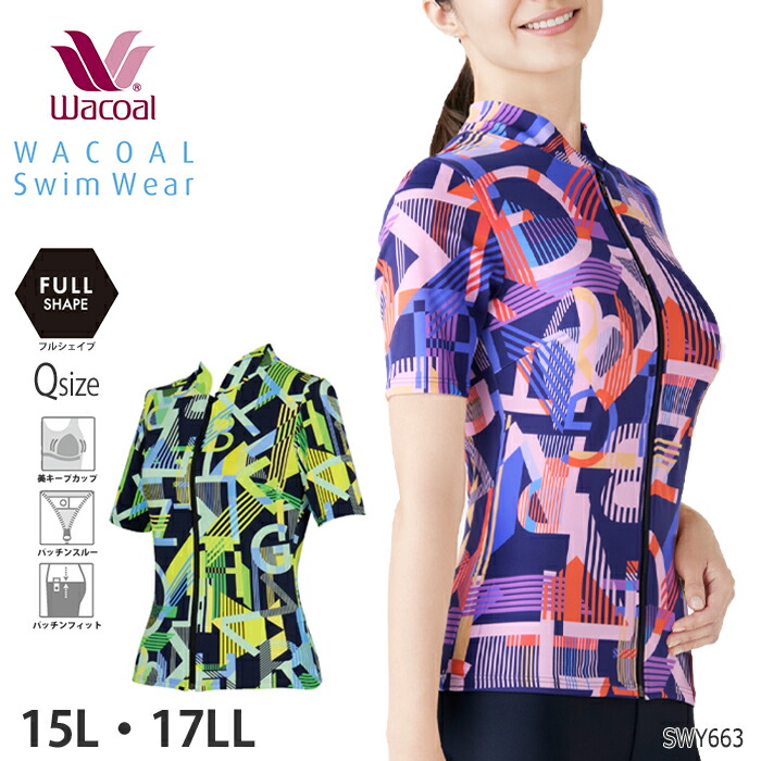 ワコール Wacoal スイムウェア フルシェイプ トップ 水着 補正 母の日 (15L・17LLサイズ) ギフト SWY663 【EV】【F】