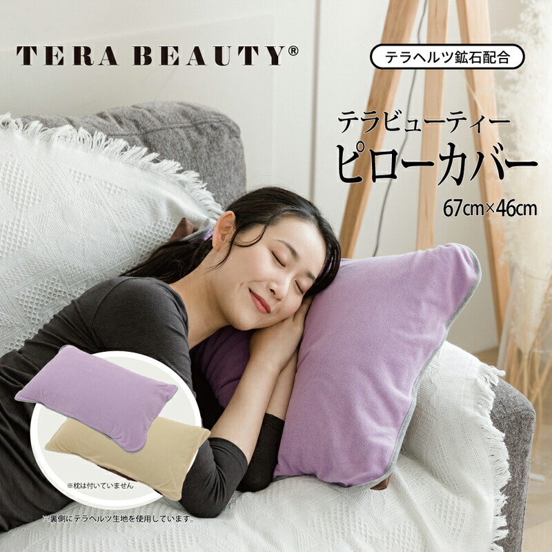楽天市場】【再入荷】テラヘルツブランケット 男女兼用