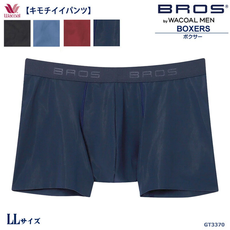 ワコールBROSボクサーパンツ3枚組 BROS ワコール メンズ ボクサーパンツ 3枚セット GT3333 wacoal
