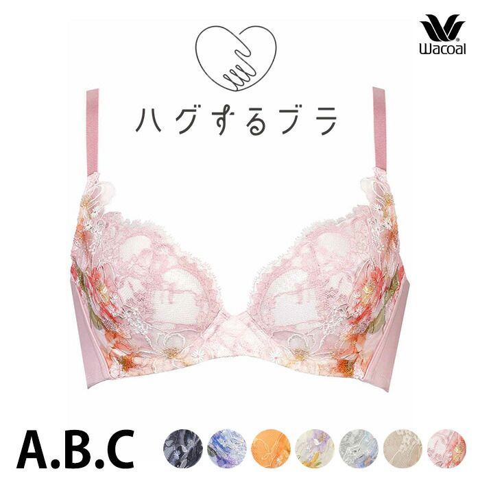 楽天市場】Wacoal ワコール ハグするブラ (Dカップ Eカップ F