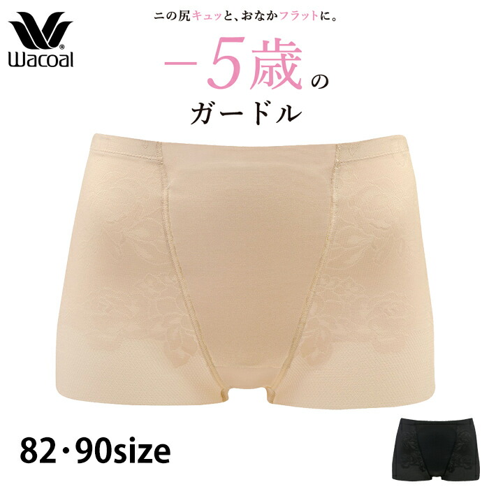 楽天市場】20%OFF ワコール Wacoal -5歳のガードル ジャストウエスト