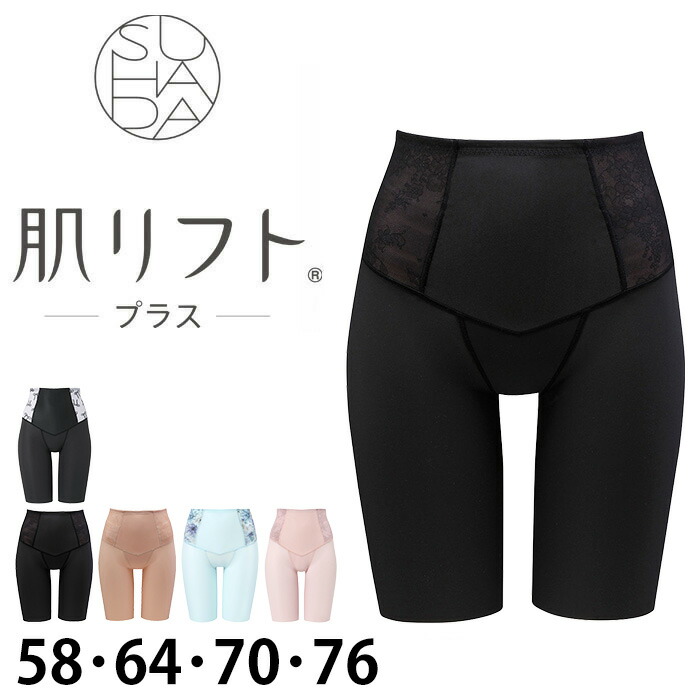 楽天市場】ワコール Wacoal SUHADA肌リフト ボディシェイパー (LL