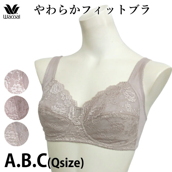 ハッピー　プラかご　３点 ブラジャー フルカップブラ 上胸にフィット 外付けワイヤー ラク
