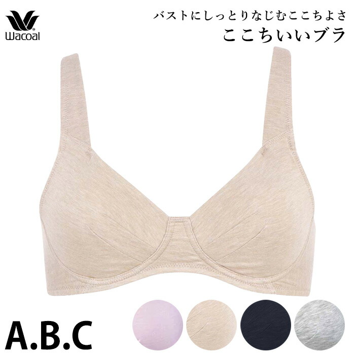 楽天市場】ワコール Wacoal グラッピー Grap ノンワイヤーブラ