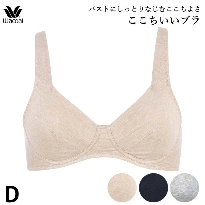 楽天市場】ワコール Wacoal グラッピー Grap ノンワイヤーブラ