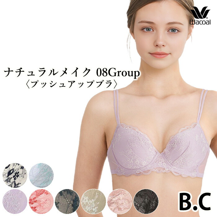 楽天市場】ワコール Wacoal ナチュラルフィットブラ （Mサイズ