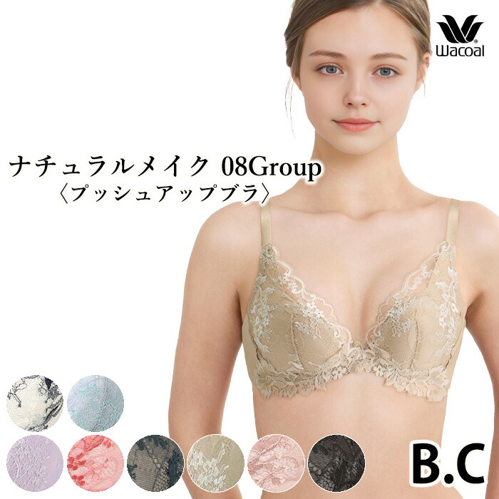 楽天市場】ワコール Wacoal ワコールベーシック ナチュラル