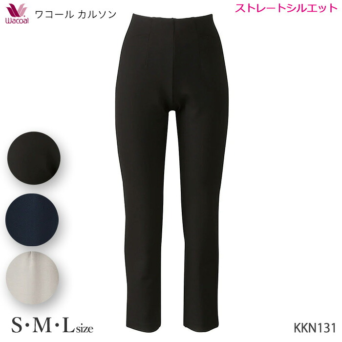 ワコールカルソン ストレッチポンチ ストレートライン (S・M・Lサイズ) ワコール Wacoal ボディサプリ ギフト KKN131 【P】【送料無料】