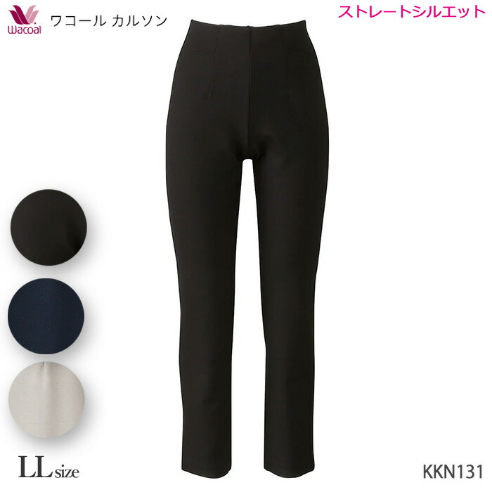【新品】Wacoal ワコール カルソン ストレッチ ワイドパンツ M 楽天市場】10％OFF ワコール wacoal カルソン まるでデニム