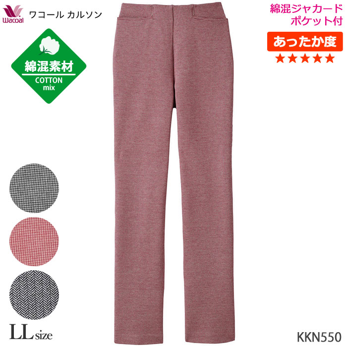 楽天市場】ワコールカルソン 綿混 ストレートシルエット (S,M,L