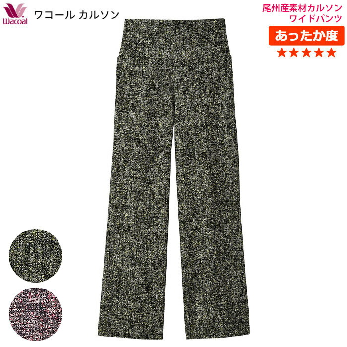 楽天市場】ワコールカルソン 綿混 ストレートシルエット (MP.LP