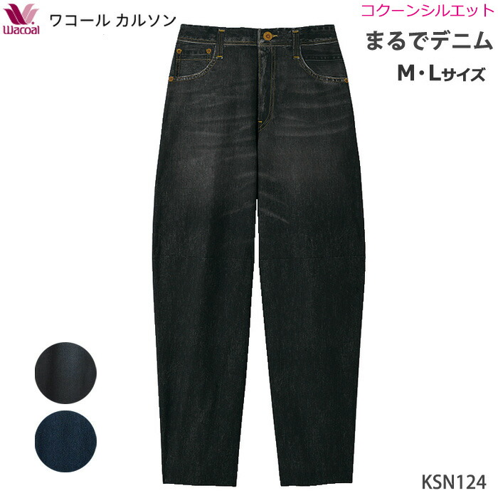 楽天市場】ポケット付き！ワコール Wacoal ワコールカルソン (MP