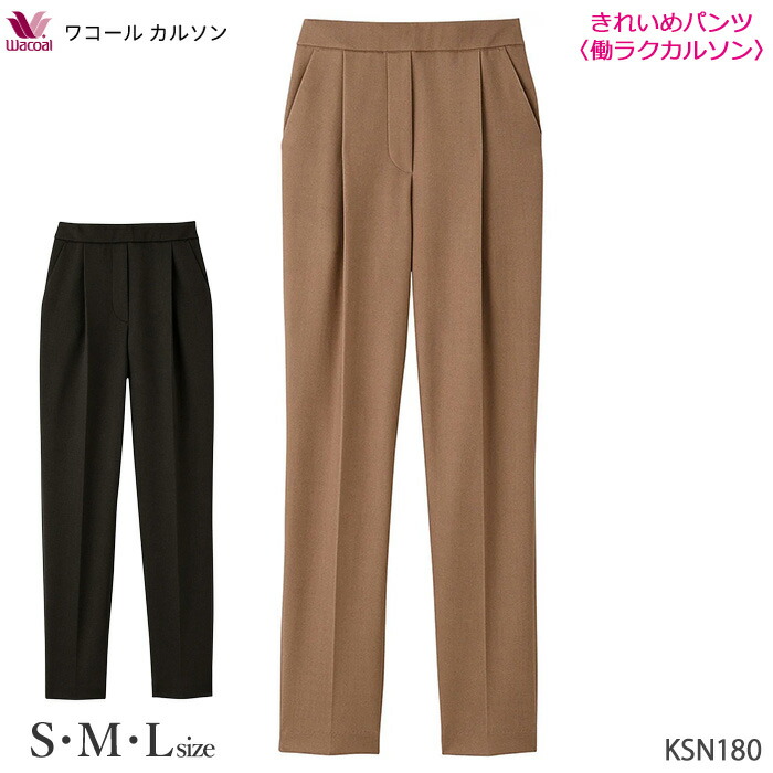 【新品】Wacoal ワコール カルソン ストレッチ ワイドパンツ M WACOAL ワコール カルソン ボトムス KKN359 wacoal コクーン